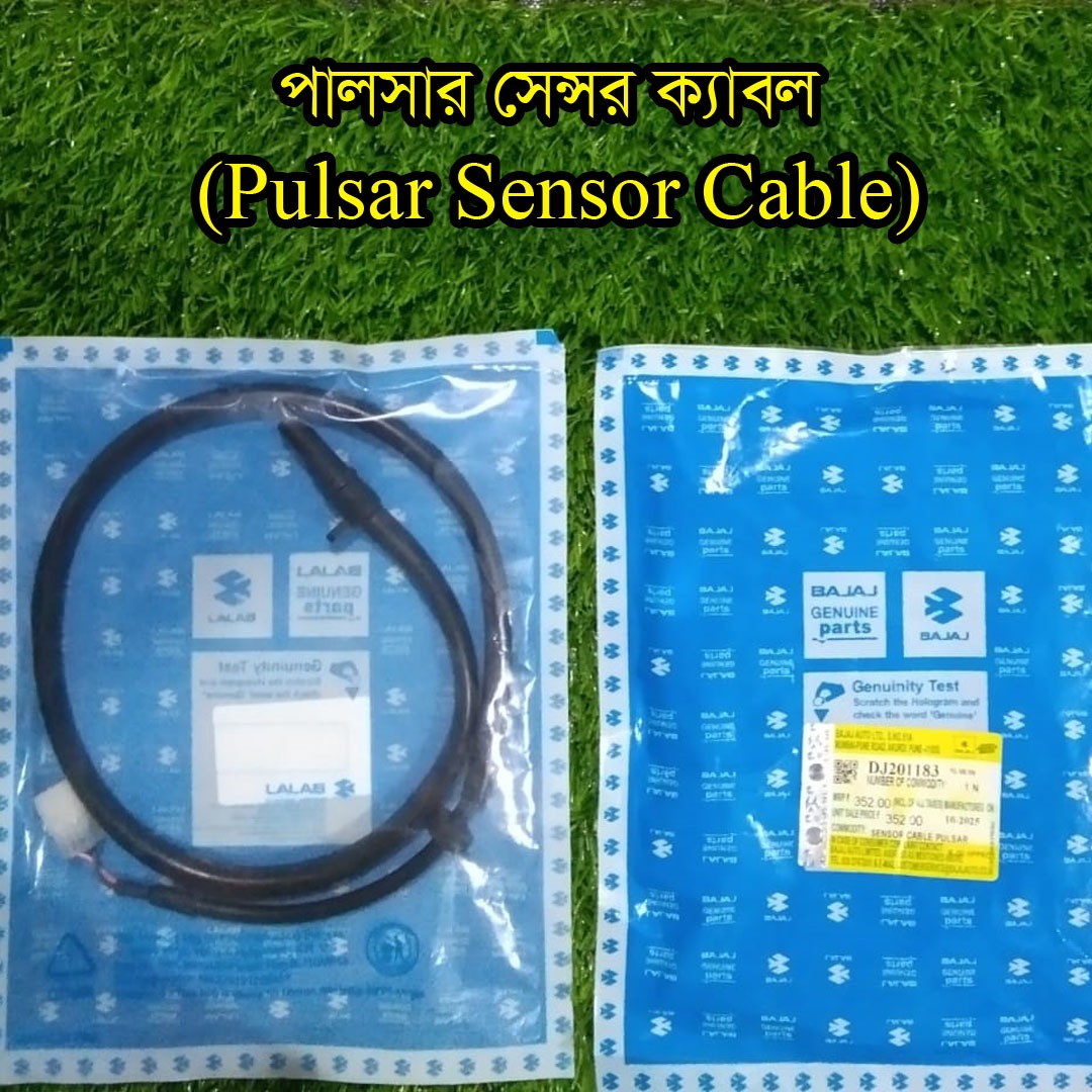 পালসার সেন্সর ক্যাবল