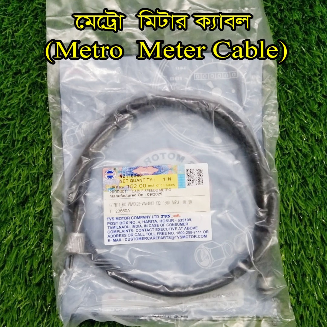 মেট্রো মিটার ক্যাবল