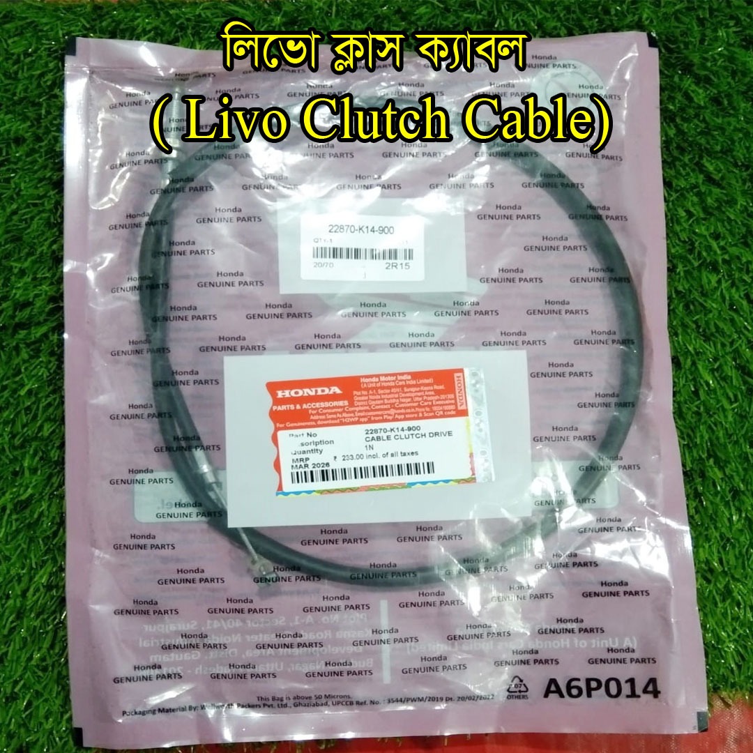লিভো ক্লাস ক্যাবল