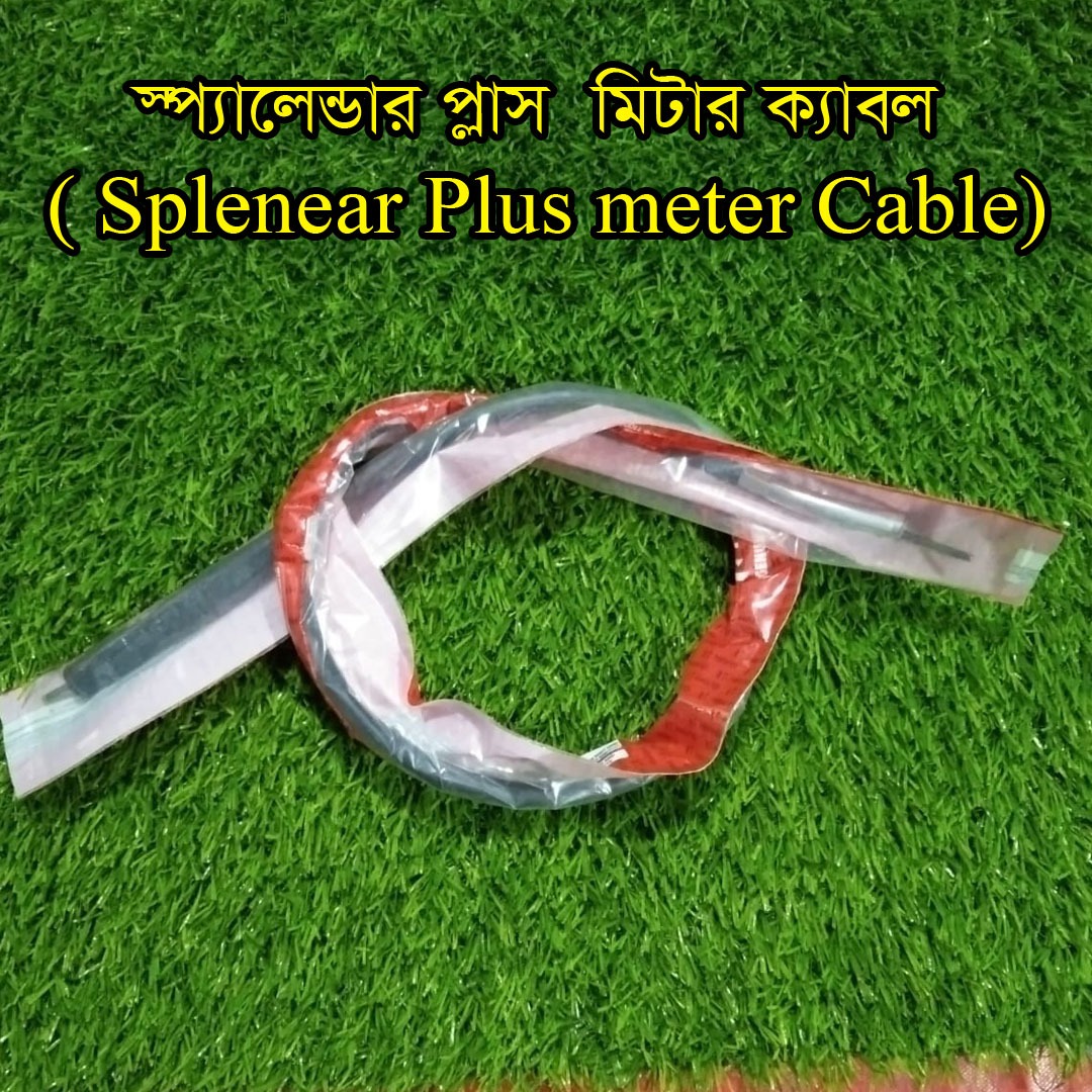স্পেলেন্ডার প্লাস মিটার ক্যাবল