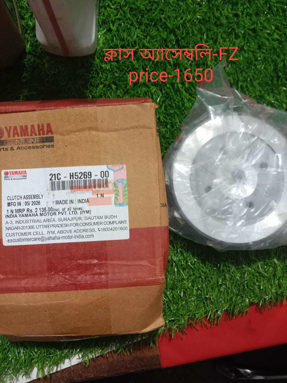 ক্লাস আ্যাসেম্বলী-FZ