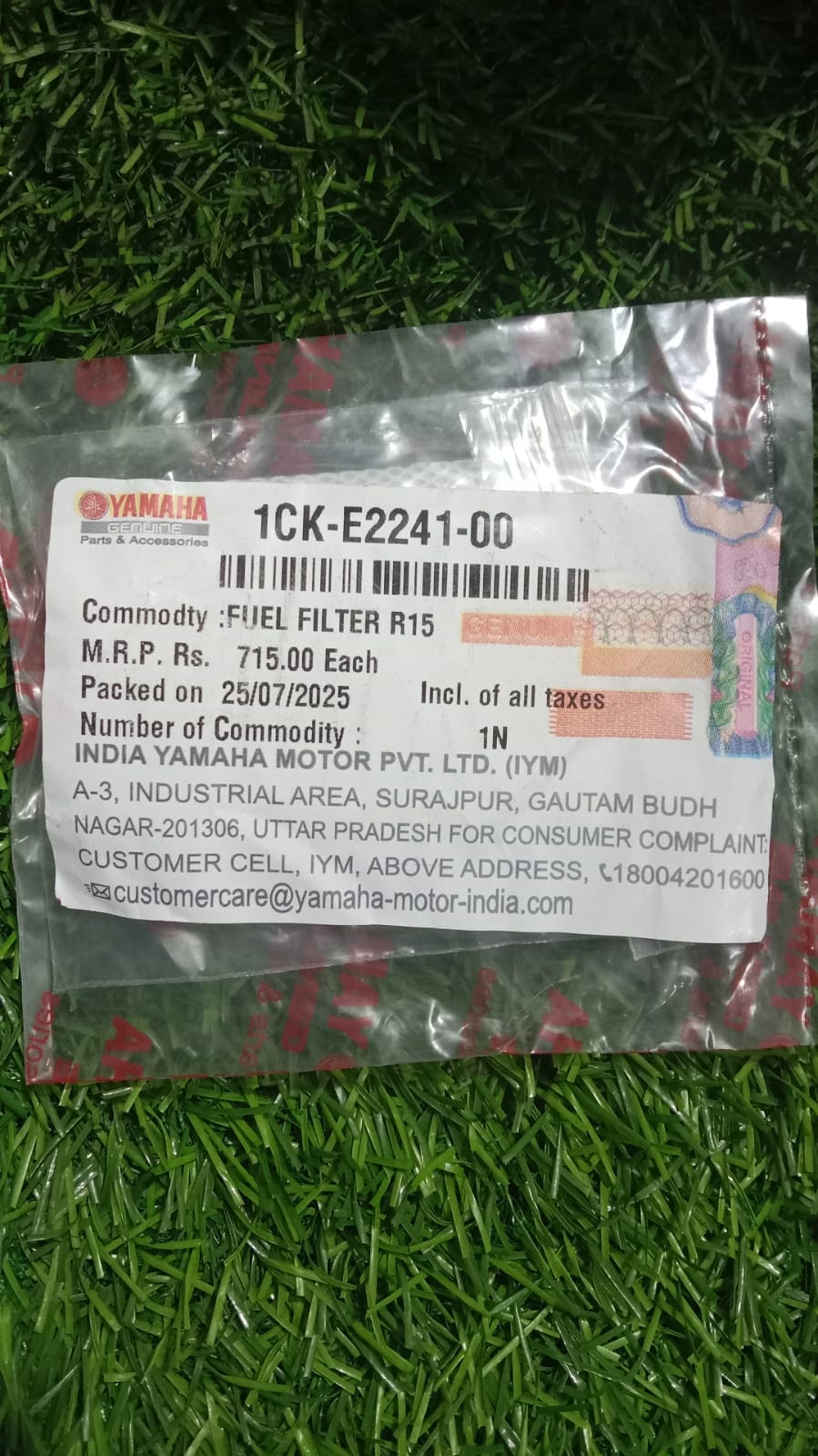 R15-V-1 / ফুয়েল জালি