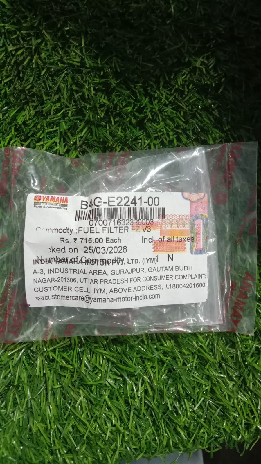 FZ-V3 / ফুয়েল জালি