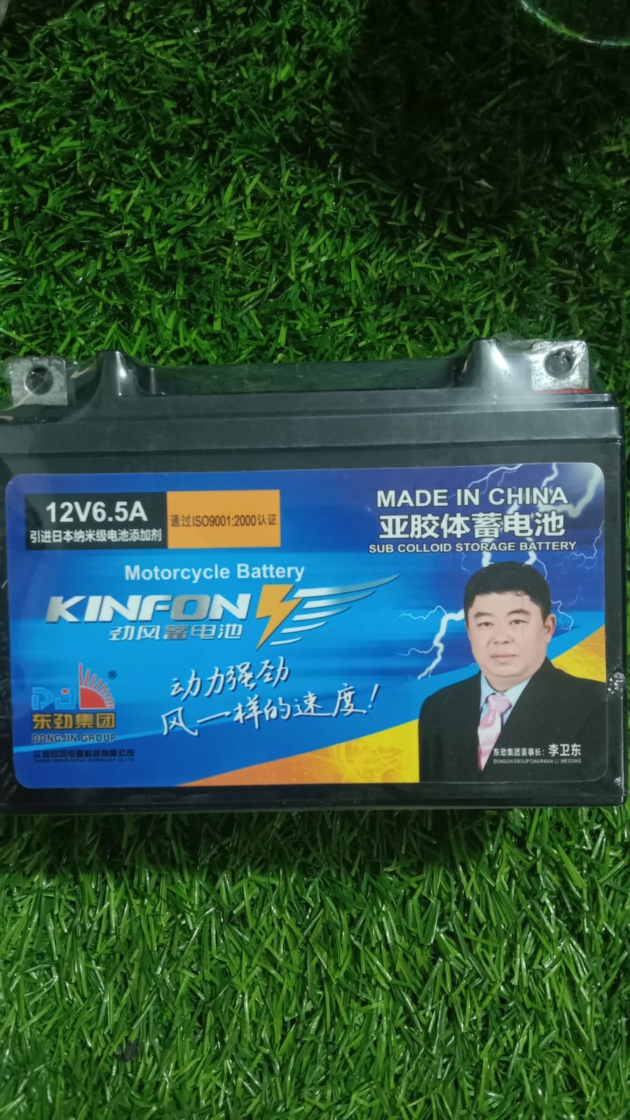 ব্যাটারি 12V6.5A/Daying+freedom+China
