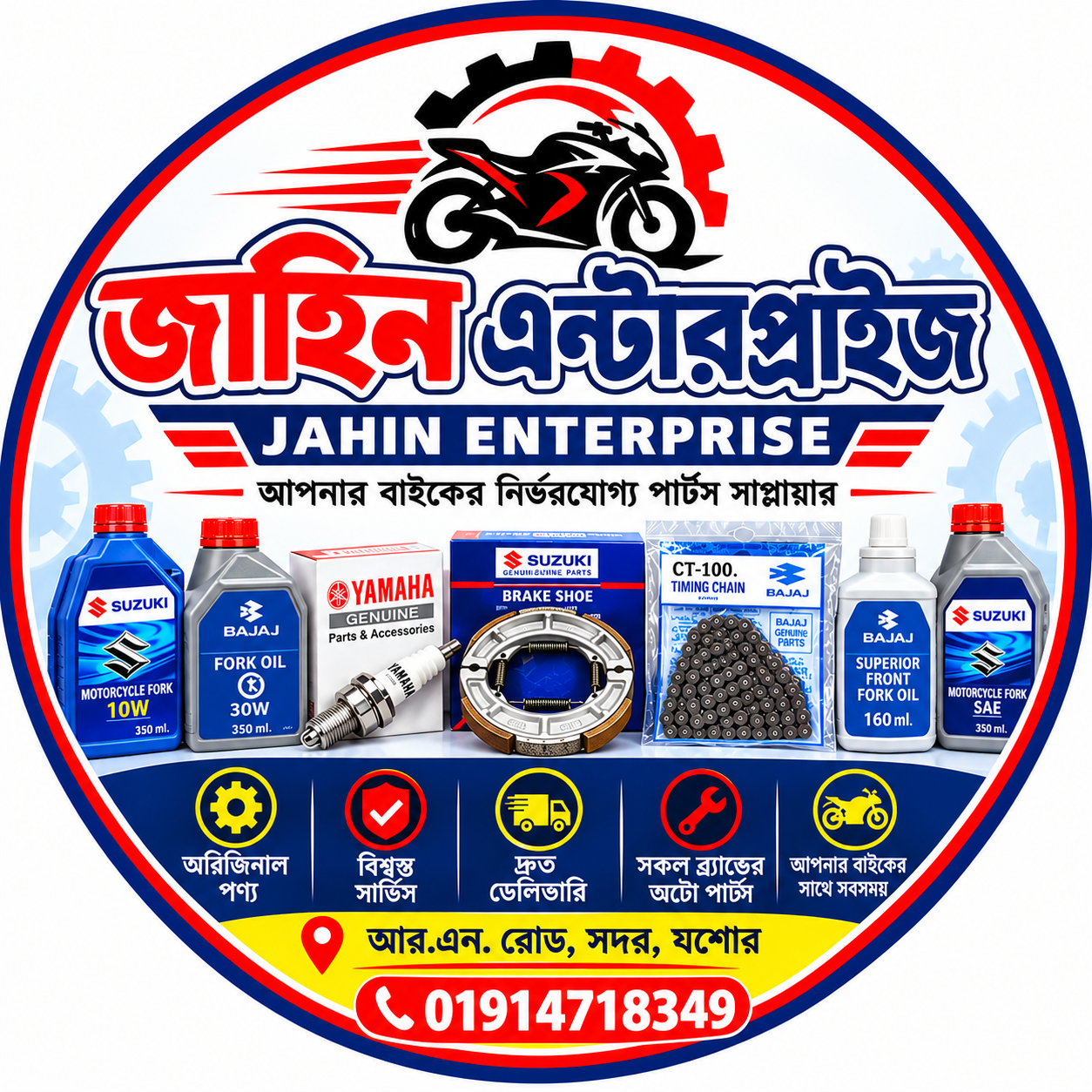রেগুলেটর পানি